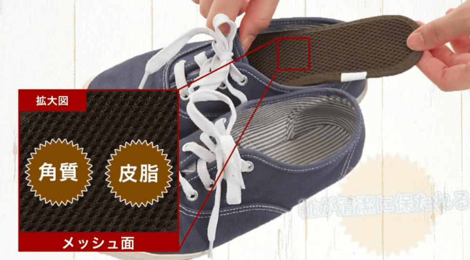 靴の中に敷くだけ