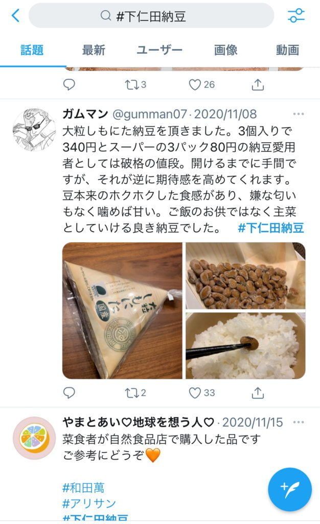 口コミ写真