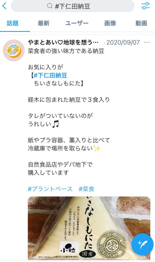 口コミ