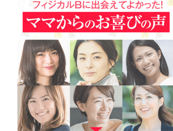 ママからのお喜びの声