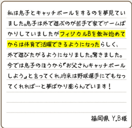 口コミ