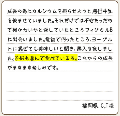 口コミ 写真
