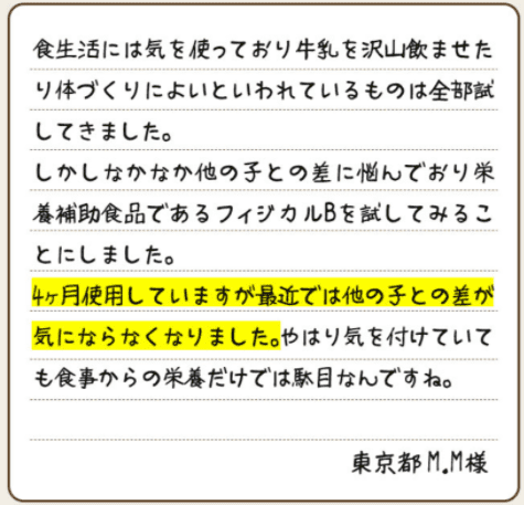 口コミ