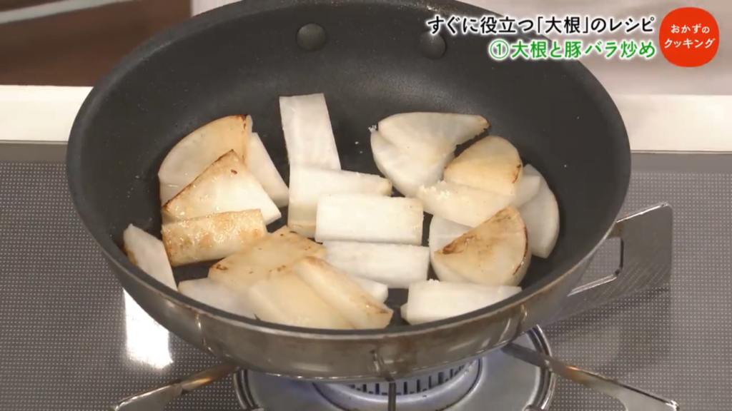 焼き色がついた大根
