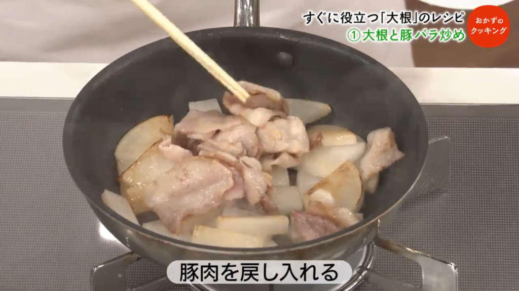 豚バラをフライパンに戻す