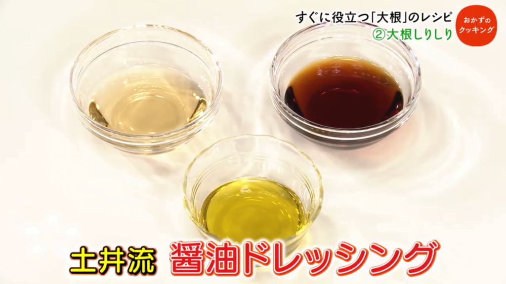 ドレッシング