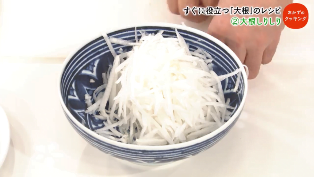 千切りした大根