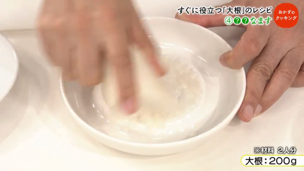 大根をおろす