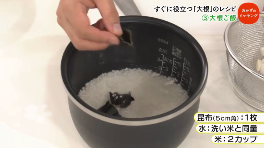 炊飯器に米
