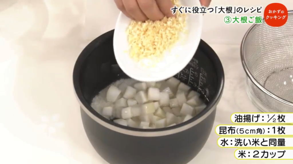 油揚げを切って入れる