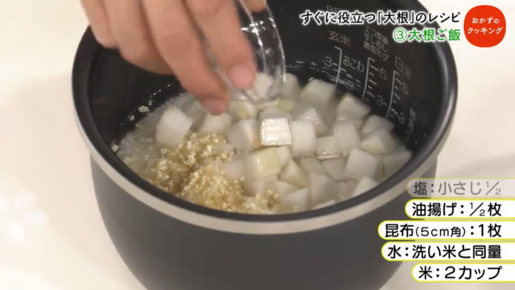 塩を入れる