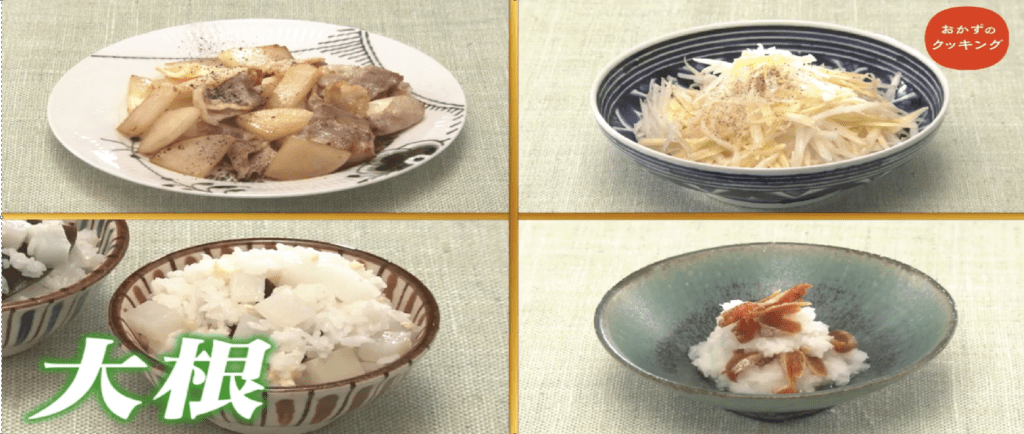 大根を使った料理4品