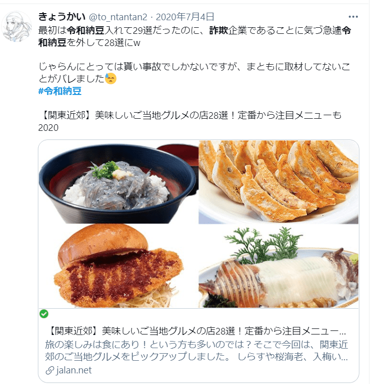 美味しいご当地グルメ店28選