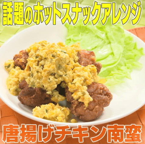 唐揚げチキン南蛮