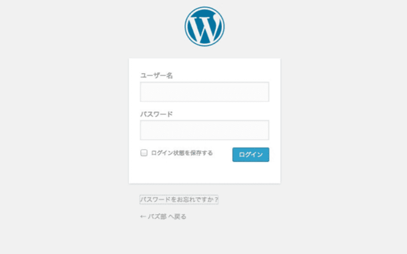 WPログイン画面