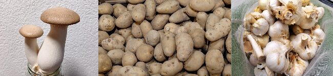 えりんぎ・じゃがいも・にんにく